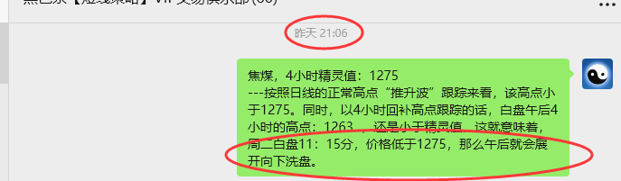 8月26日，焦煤：VIP精准策略（日间）多空减平48+21点