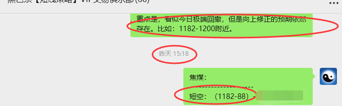 8月27日,焦煤:VIP精准策略(日间)多空减平51+17点