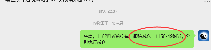 8月27日,焦煤:VIP精准策略(日间)多空减平51+17点