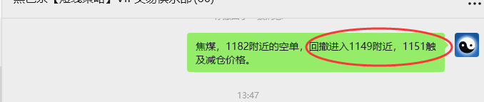 8月27日,焦煤:VIP精准策略(日间)多空减平51+17点
