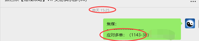 8月27日,焦煤:VIP精准策略(日间)多空减平51+17点