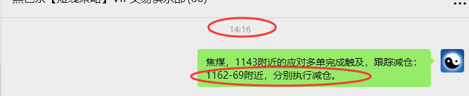 8月27日,焦煤:VIP精准策略(日间)多空减平51+17点