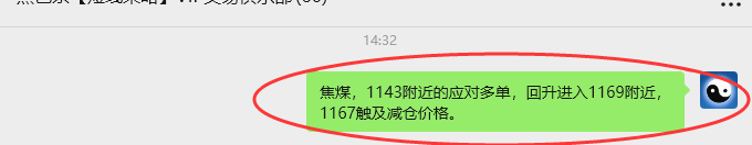 8月27日,焦煤:VIP精准策略(日间)多空减平51+17点