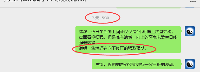 8月29日,焦煤:VIP精准策略(日间)多空减平48+18点