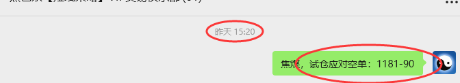 8月29日,焦煤:VIP精准策略(日间)多空减平48+18点
