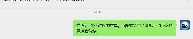8月29日,焦煤:VIP精准策略(日间)多空减平48+18点