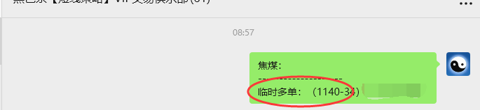 8月29日,焦煤:VIP精准策略(日间)多空减平48+18点
