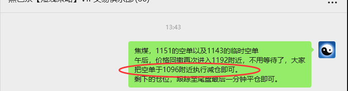 9月1日,焦煤:VIP精准策略(日间)多空减平70+24点