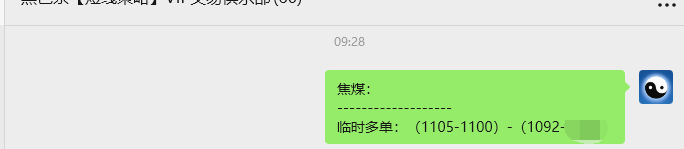 9月1日,焦煤:VIP精准策略(日间)多空减平70+24点