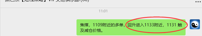 9月2日，焦煤：VIP精准策略（日间）多空减平48+13点
