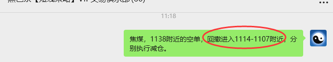 9月2日，焦煤：VIP精准策略（日间）多空减平48+13点