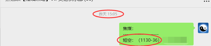 9月3日，焦煤：VIP精准策略（日间）多空减平41+14点