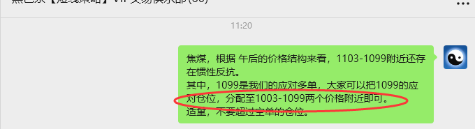 9月3日，焦煤：VIP精准策略（日间）多空减平41+14点
