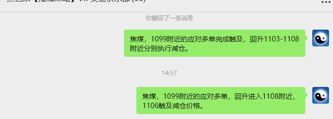 9月3日，焦煤：VIP精准策略（日间）多空减平41+14点