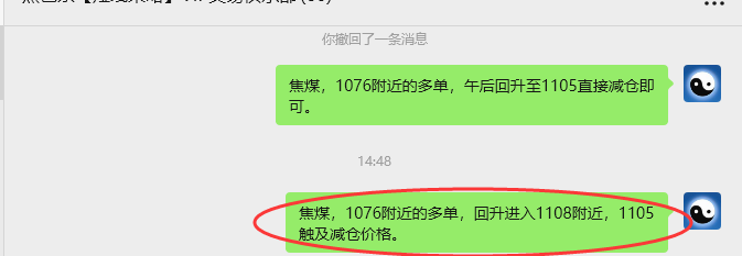 9月4日,焦煤:VIP精准策略(日间)多空减平38+14点