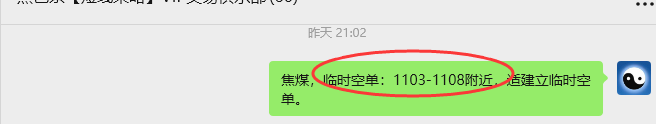 9月4日,焦煤:VIP精准策略(日间)多空减平38+14点