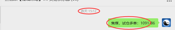 9月5日，焦煤：VIP精准策略（日间）多空减平78+38点