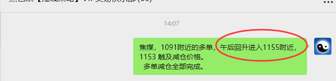 9月5日，焦煤：VIP精准策略（日间）多空减平78+38点