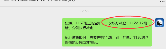 9月8日,焦煤:VIP精准策略(日间)多空减平65+20点