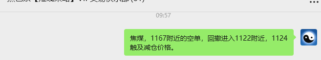9月8日,焦煤:VIP精准策略(日间)多空减平65+20点
