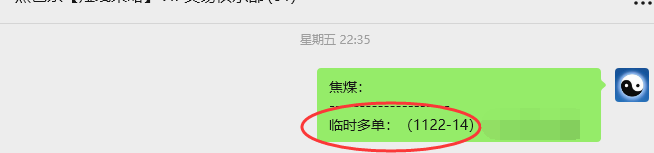 9月8日,焦煤:VIP精准策略(日间)多空减平65+20点