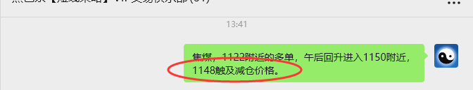 9月8日,焦煤:VIP精准策略(日间)多空减平65+20点