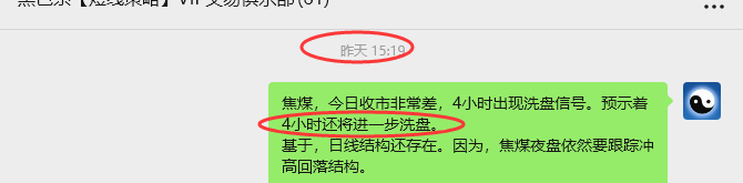 9月9日,焦煤:VIP精准策略(日间)多空减平41+11点