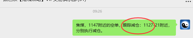 9月9日,焦煤:VIP精准策略(日间)多空减平41+11点