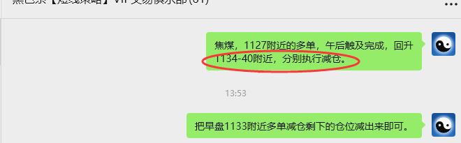 9月9日,焦煤:VIP精准策略(日间)多空减平41+11点
