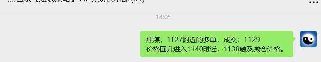 9月9日,焦煤:VIP精准策略(日间)多空减平41+11点