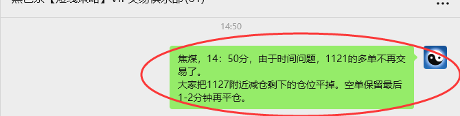 9月9日,焦煤:VIP精准策略(日间)多空减平41+11点