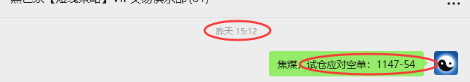 9月9日,焦煤:VIP精准策略(日间)多空减平41+11点