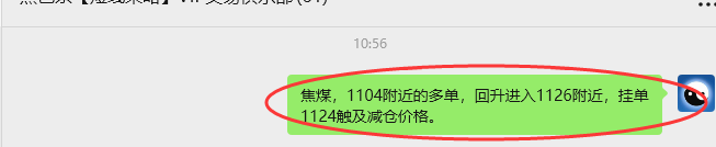 9月10日,焦煤:VIP精准策略(日间)多空减平32+11点