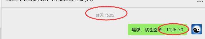 9月10日,焦煤:VIP精准策略(日间)多空减平32+11点
