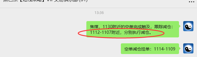 9月10日,焦煤:VIP精准策略(日间)多空减平32+11点