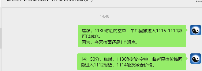 9月10日,焦煤:VIP精准策略(日间)多空减平32+11点