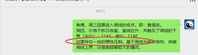 9月11日,焦煤:VIP精准策略(日间)多空减平35+9点