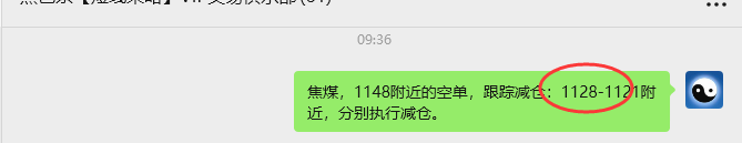 9月11日,焦煤:VIP精准策略(日间)多空减平35+9点