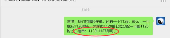 9月11日,焦煤:VIP精准策略(日间)多空减平35+9点