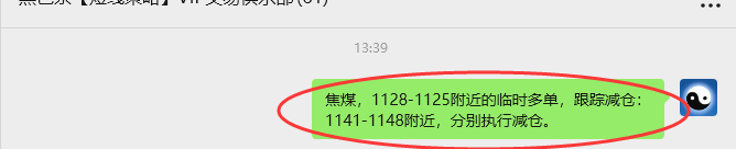 9月11日,焦煤:VIP精准策略(日间)多空减平35+9点