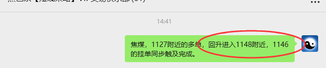 9月11日,焦煤:VIP精准策略(日间)多空减平35+9点