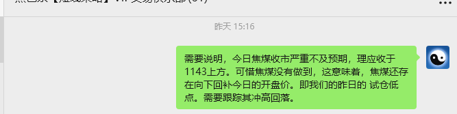 9月12日，焦煤：VIP精准策略（日间）多空减平26+9点