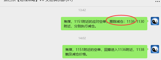 9月12日，焦煤：VIP精准策略（日间）多空减平26+9点