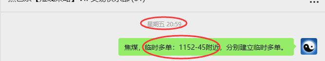 9月15日,焦煤:VIP精准策略(日间)多空减平50+19点