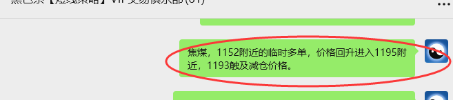 9月15日,焦煤:VIP精准策略(日间)多空减平50+19点