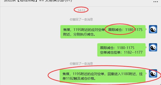 9月15日,焦煤:VIP精准策略(日间)多空减平50+19点
