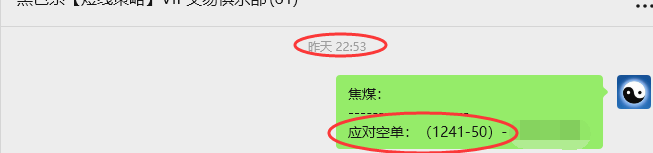 9月16日,焦煤:VIP精准策略(日间)多空减平61+12点