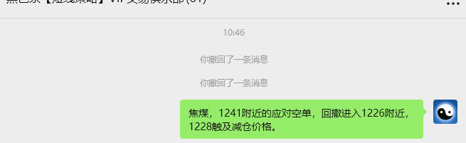9月16日,焦煤:VIP精准策略(日间)多空减平61+12点