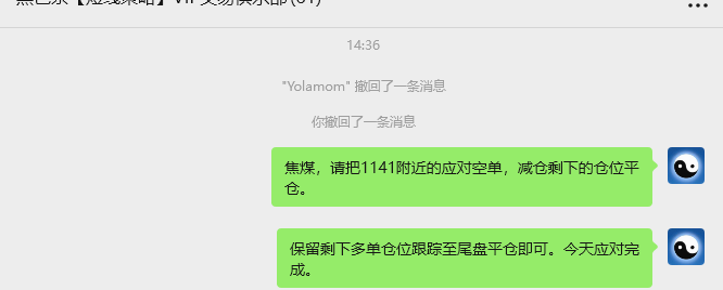 9月16日,焦煤:VIP精准策略(日间)多空减平61+12点
