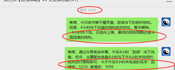 9月18日,焦煤:VIP精准策略(日间)多空减平37+15点